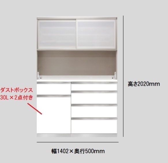 ■AYANO（綾野製作所）ダイニングボード「スタイン」4点セット幅140.2cm 奥行50cm 高さ202cm パールホワイト色