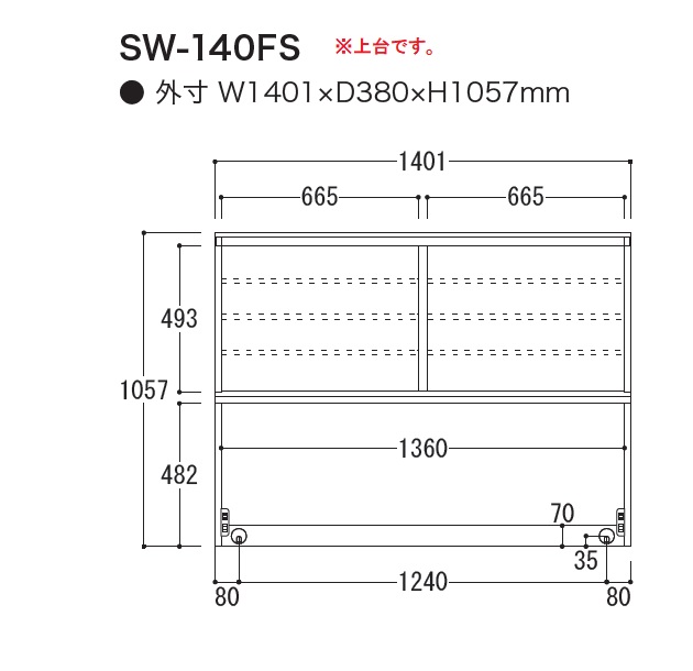 ■AYANO（綾野製作所）ダイニングボード「スタイン」4点セット幅140.2cm 奥行50cm 高さ202cm パールホワイト色