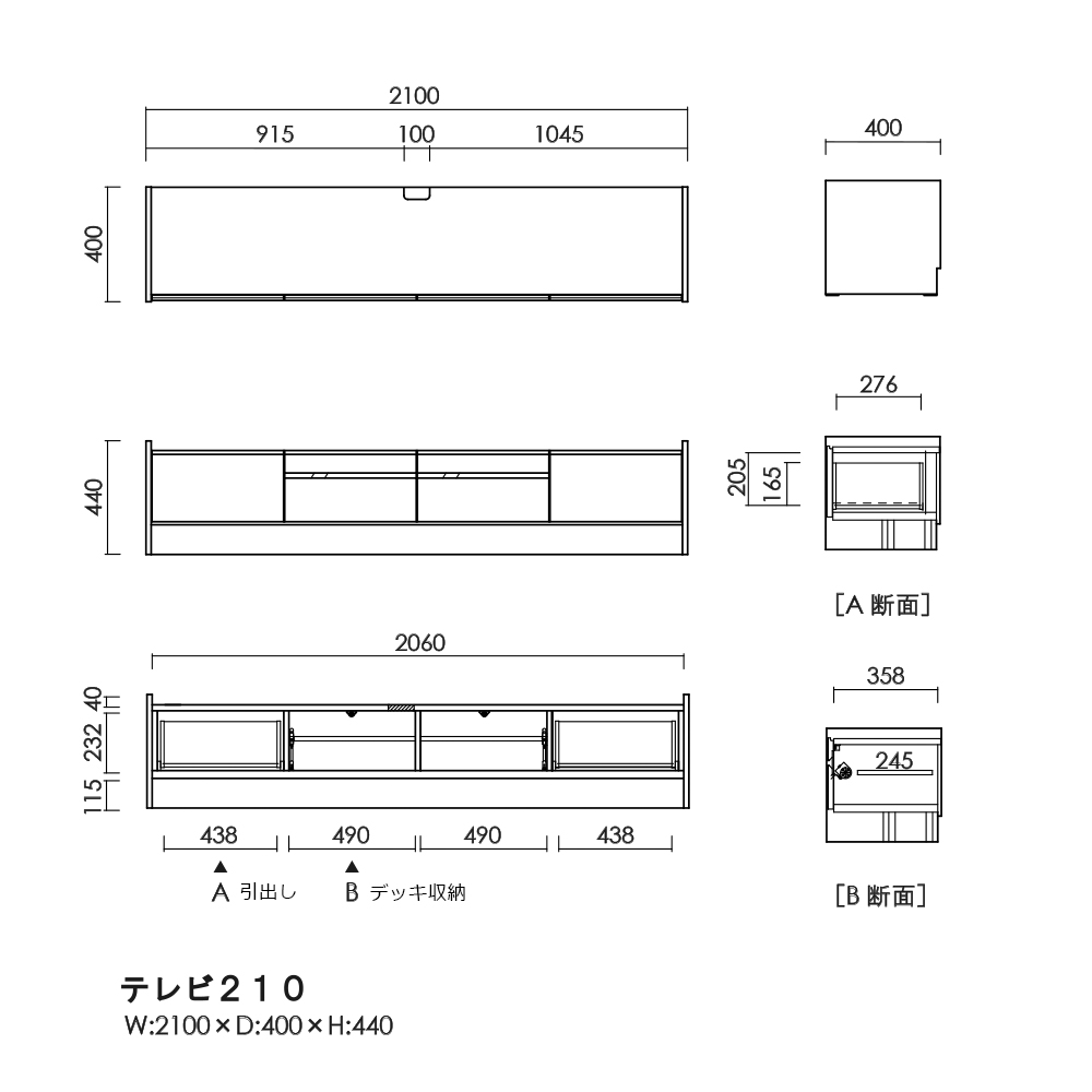 テレビボード「アテラ」ホワイトオーク材 NA（ナチュラル）色 全３サイズ