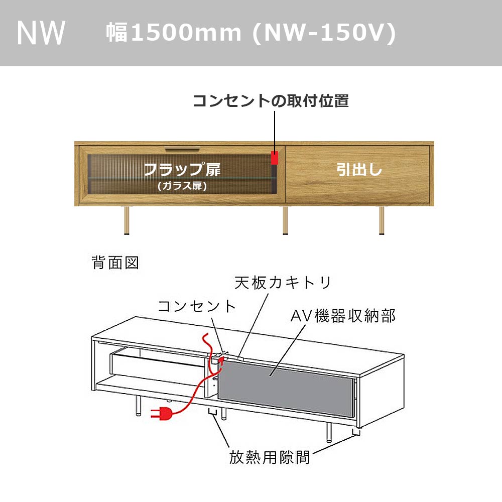 Pamouna(パモウナ)テレビボード「NW-150V」幅150cm 全4色【オンラインショップ限定品】