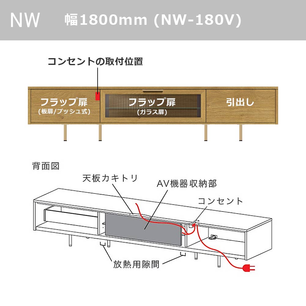 Pamouna(パモウナ)テレビボード「NW-180V」幅180cm 全4色【オンラインショップ限定品】
