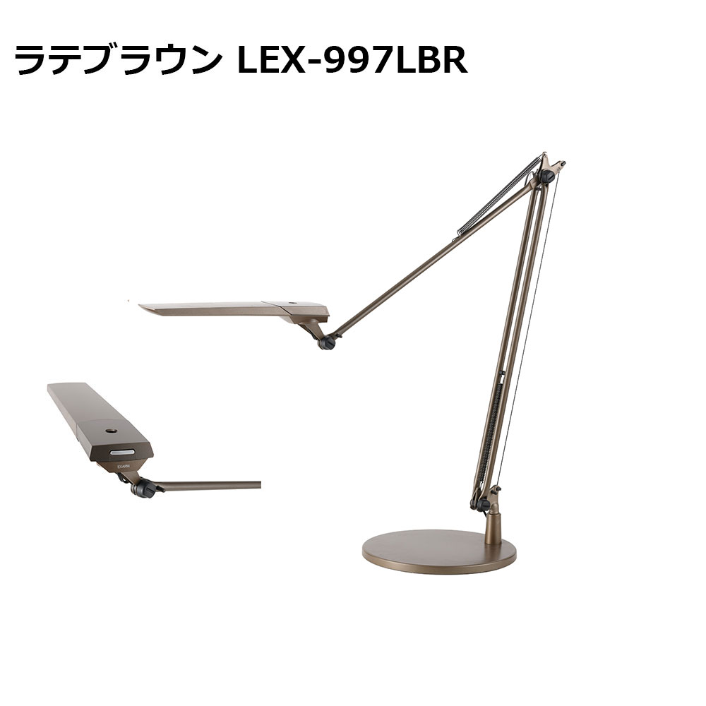 LEDデスクスタンド「LEX-997」全3色【次回入荷未定】