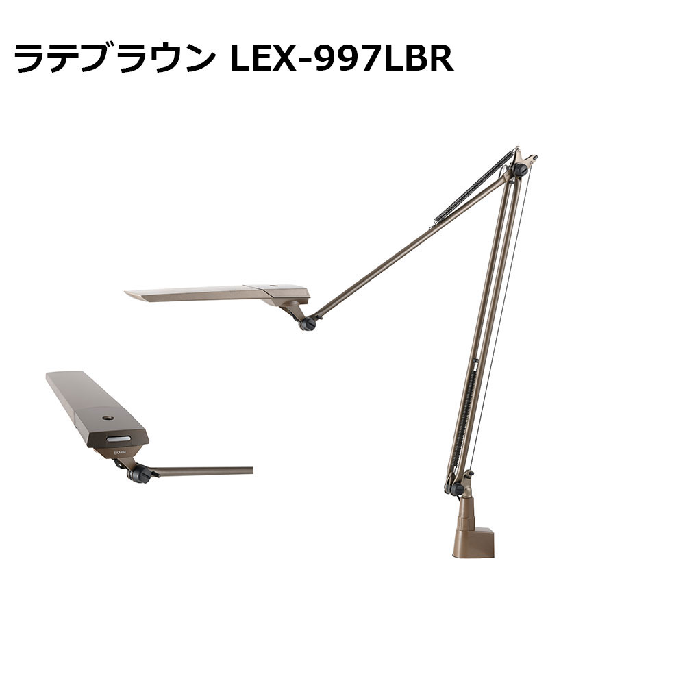LEDデスクスタンド「LEX-996」全3色【次回入荷未定】