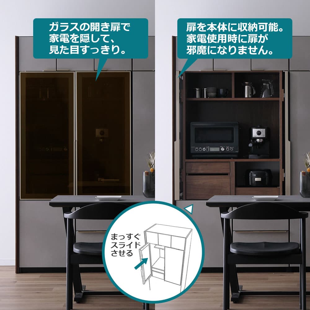 食器棚「シェルナ 100KB」幅100cm 奥行55cm 高さ198cm 全2色