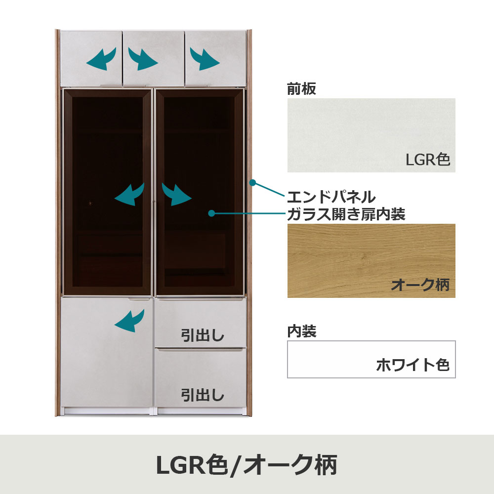 食器棚「シェルナ 100KB」幅100cm 奥行55cm 高さ198cm 全2色