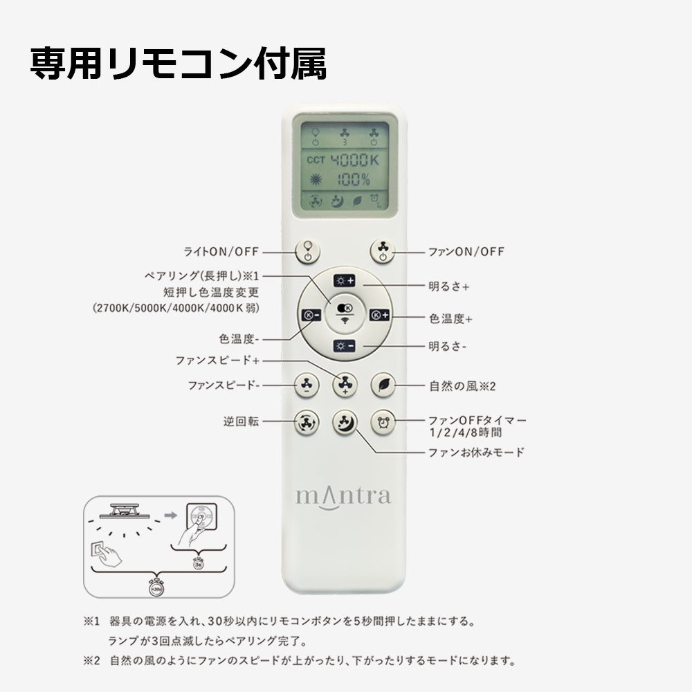 LEDシーリングファン「MAN-MISTRAL-ミストラル-BKWN」約10〜12畳用