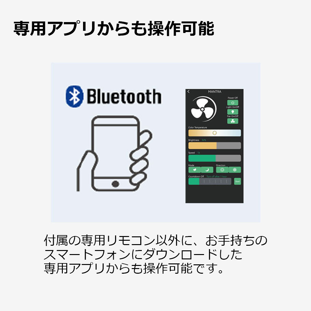 LEDシーリングファン「MAN-MISTRAL-ミストラル-BKWN」約10〜12畳用