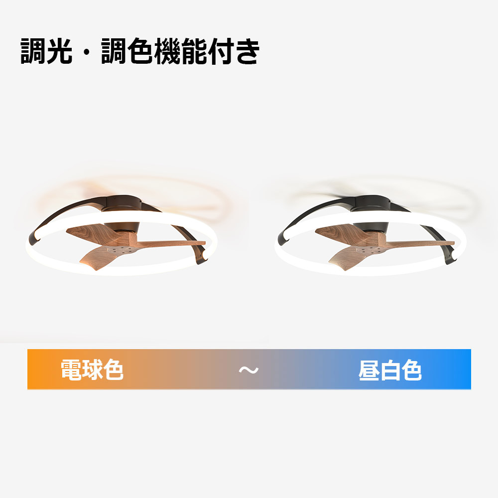 LEDシーリングファン「MAN-MISTRAL-ミストラル-BKWN」約10〜12畳用