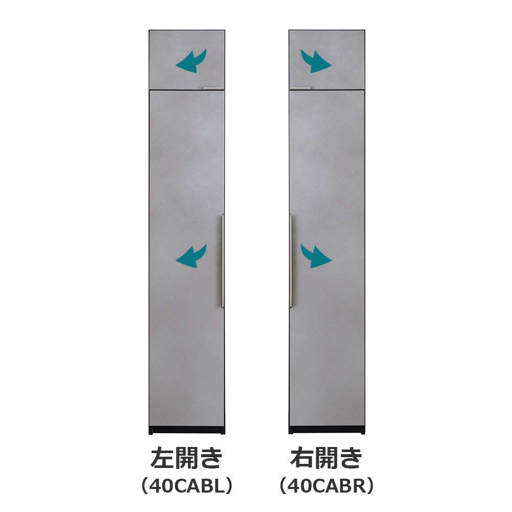 食器棚「シェルナ 40CAB」幅37.5cm 奥行55cm 高さ198cm 全2色