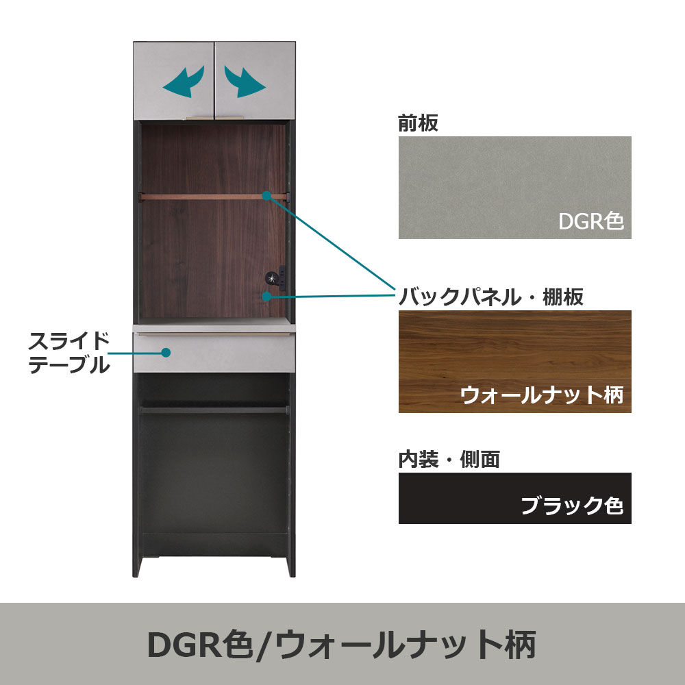 食器棚「シェルナ 60KB」幅57.7cm 奥行55cm 高さ198cm 全2色