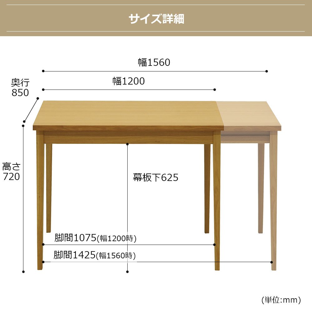 伸長式ダイニングテーブル「フラン」幅120-156cm オーク材ホワイトオーク色