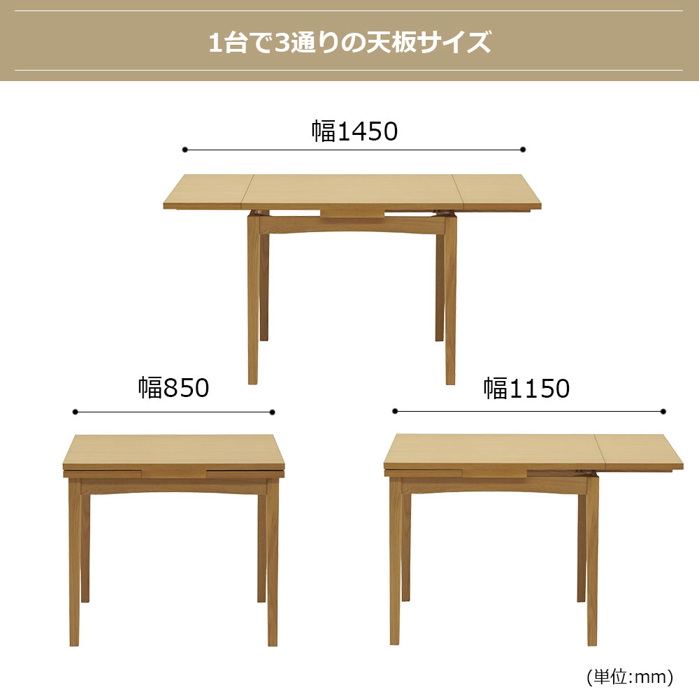 伸長式ダイニングテーブル「フラン」幅85-115-145cm オーク材ホワイトオーク色