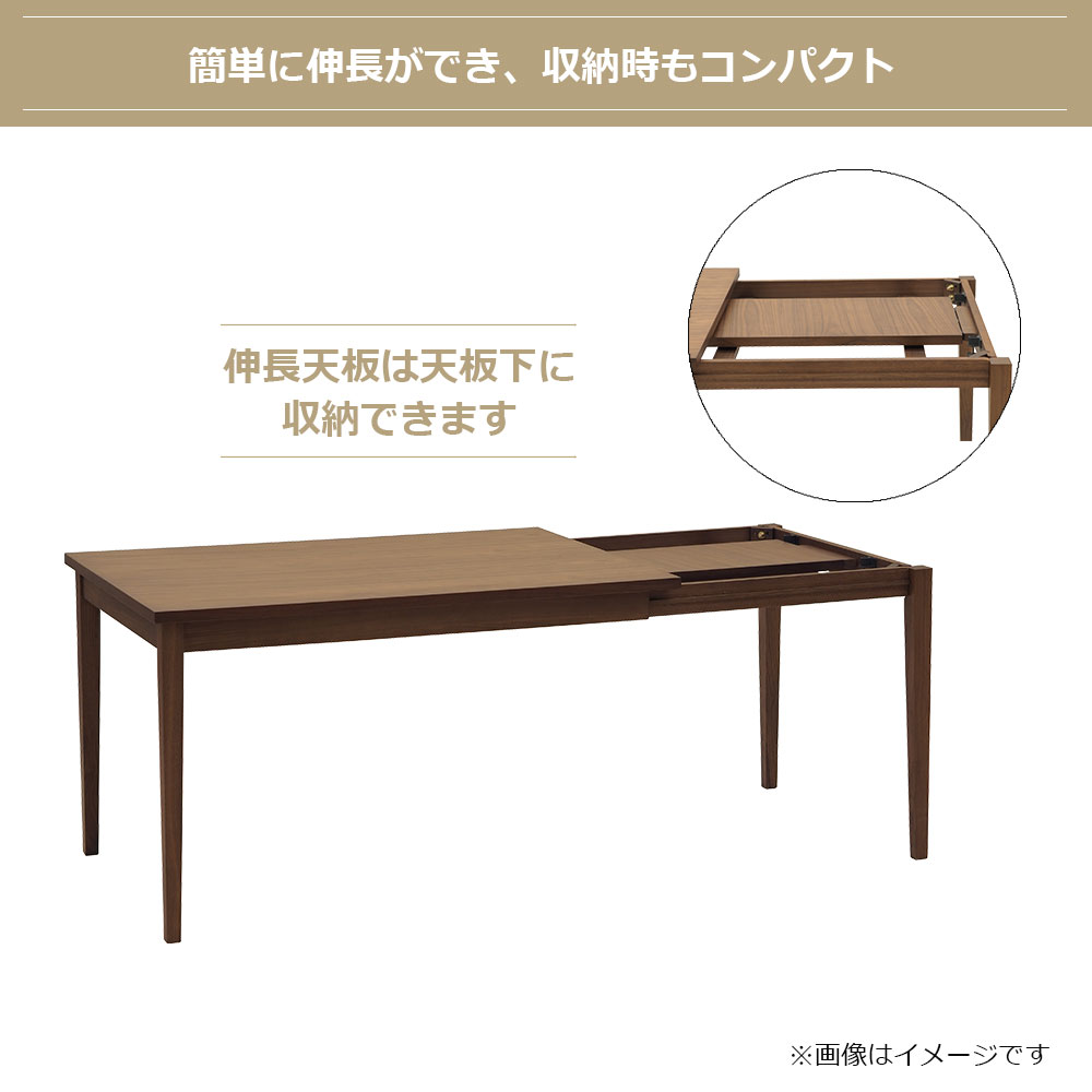 伸長式ダイニングテーブル「フラン」幅120-156cm ウォールナット材ウォールナット色