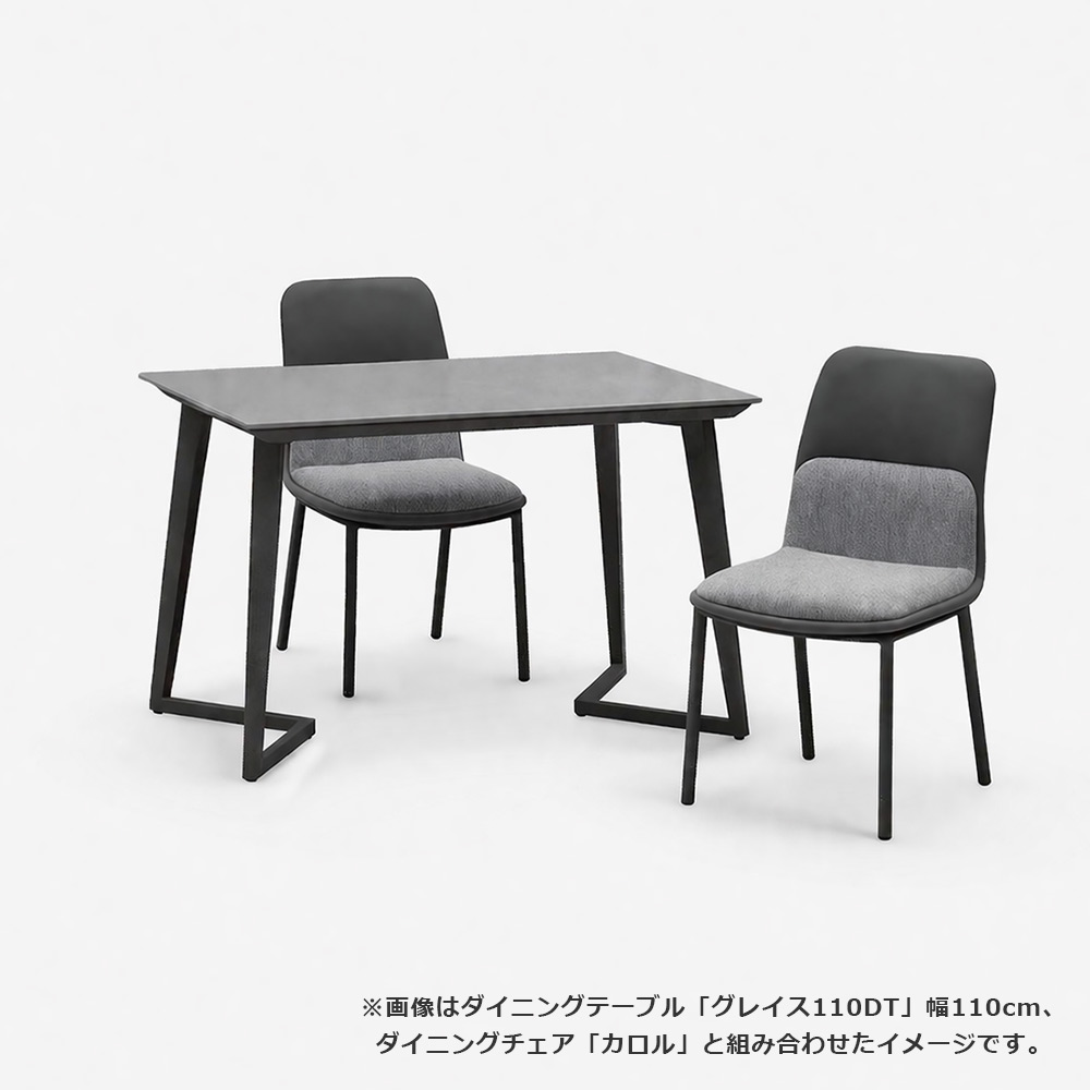 ダイニングテーブル「グレイス」セラミック天板 グレー色 全3サイズ