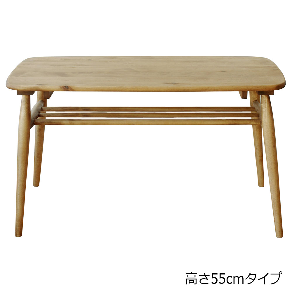センターテーブル「ロジー」幅100cm 高さ2タイプ【オンラインショップ限定商品】