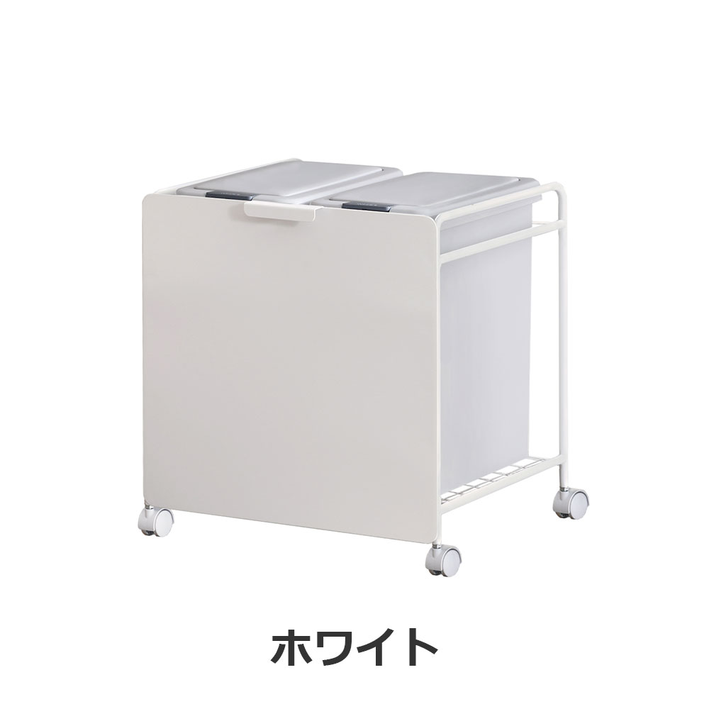 ダストボックスワゴン 分別ペール仕様 26.5L×2個付 幅50cm 全2色