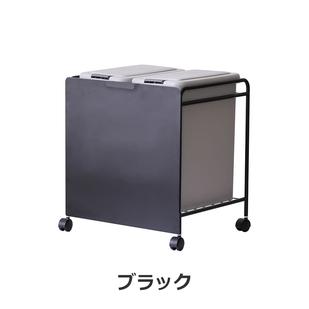 ダストボックスワゴン 分別ペール仕様 26.5L×2個付 幅50cm 全2色