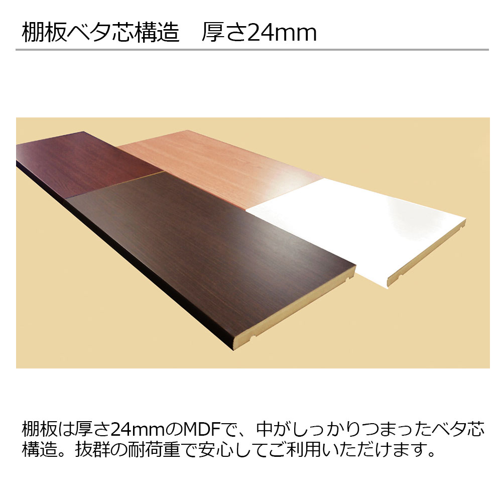 小島工芸　書棚 「Nアコード 75M」幅75.3cm ミドルタイプ 全4色