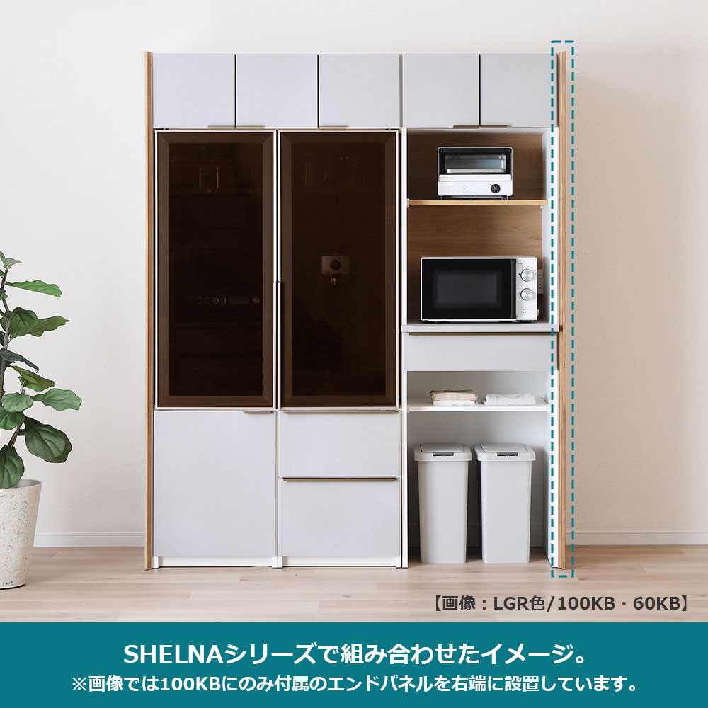 食器棚「シェルナ 60KB」幅57.7cm 奥行55cm 高さ198cm 全2色