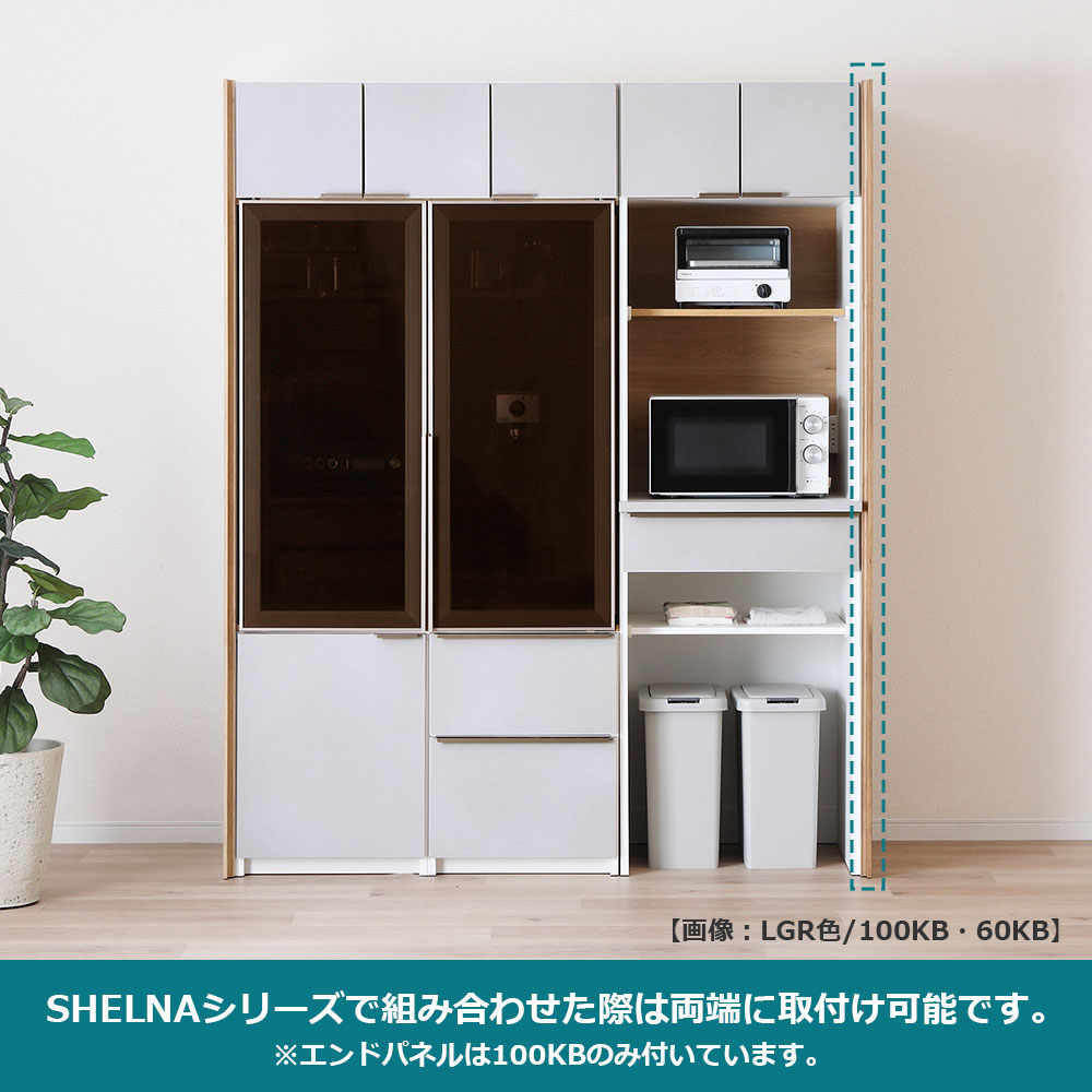 食器棚「シェルナ 100KB」幅100cm 奥行55cm 高さ198cm 全2色