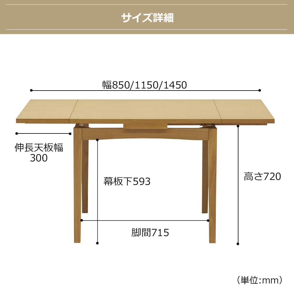 伸長式ダイニングテーブル「フラン」幅85-115-145cm オーク材ホワイトオーク色