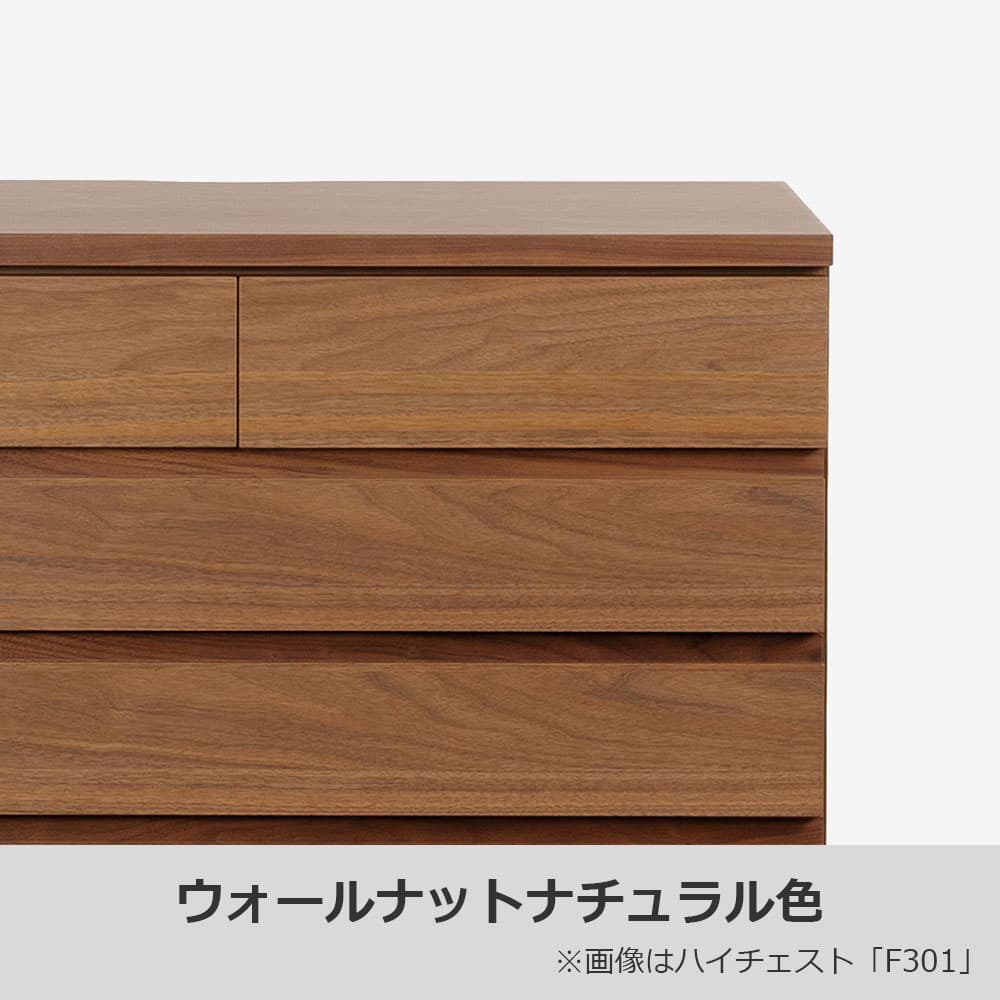 カリモク家具 ローチェスト「F301」幅87.5cm 全2色