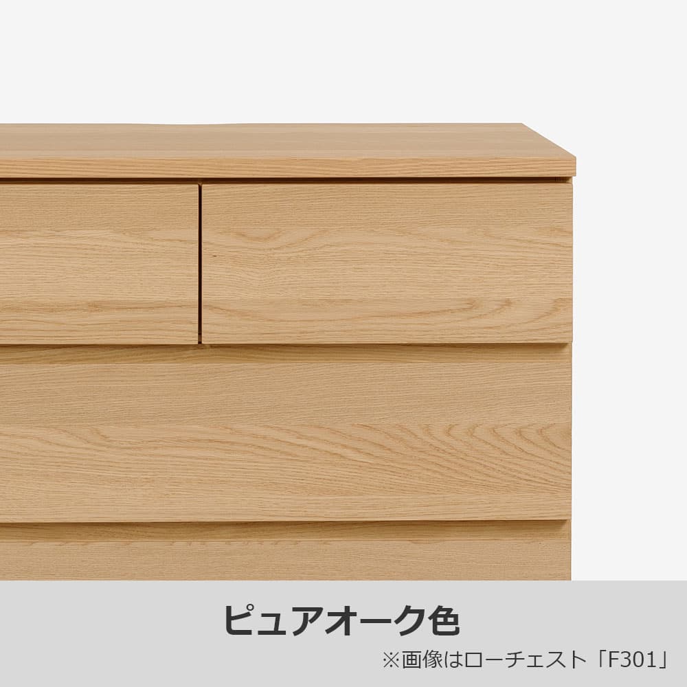 カリモク家具 ハイチェスト「F301」幅87.5cm 全2色