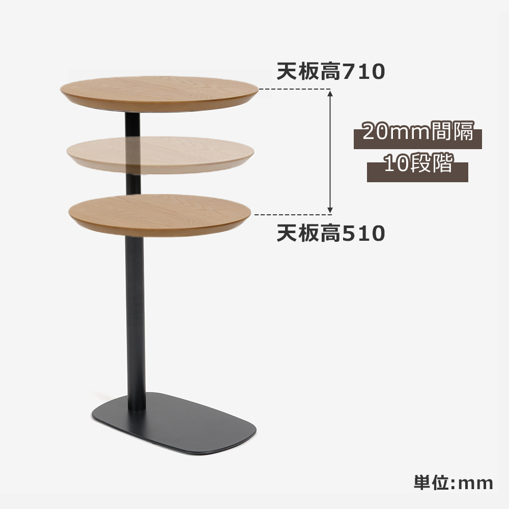 昇降式サイドテーブル(丸)「koko ココ」幅41cm 天板 オーク材 脚 ブラック色【受注生産品】