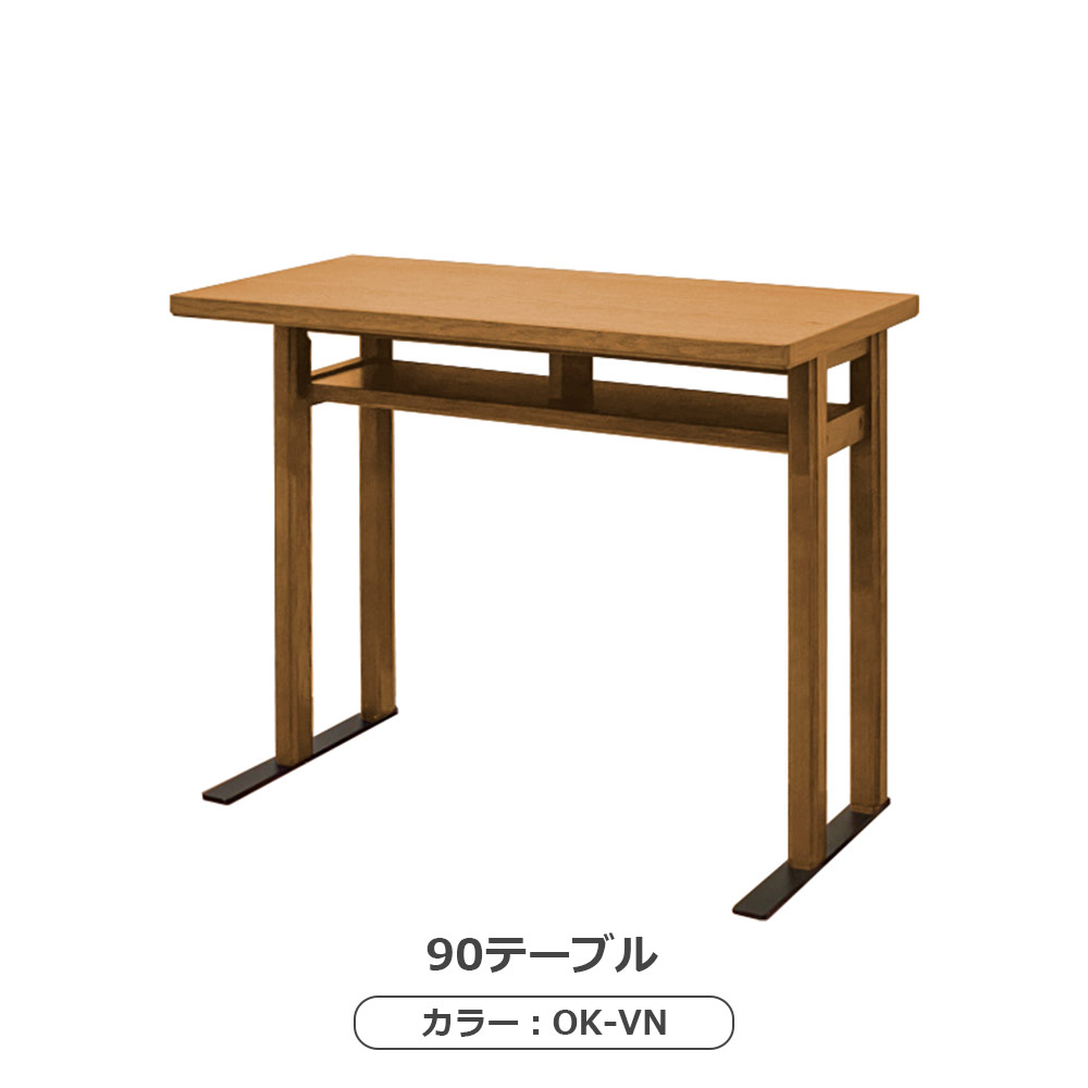 【お話中】多用途テーブル テーブル「MDT-251」幅90cm/幅176cm 全2サイズ オーク材 全2色