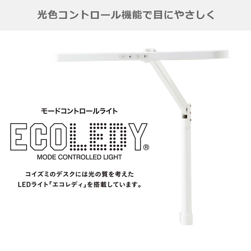 学習デスク「デコプリ」幅97cm ステップアップデスク 全2色