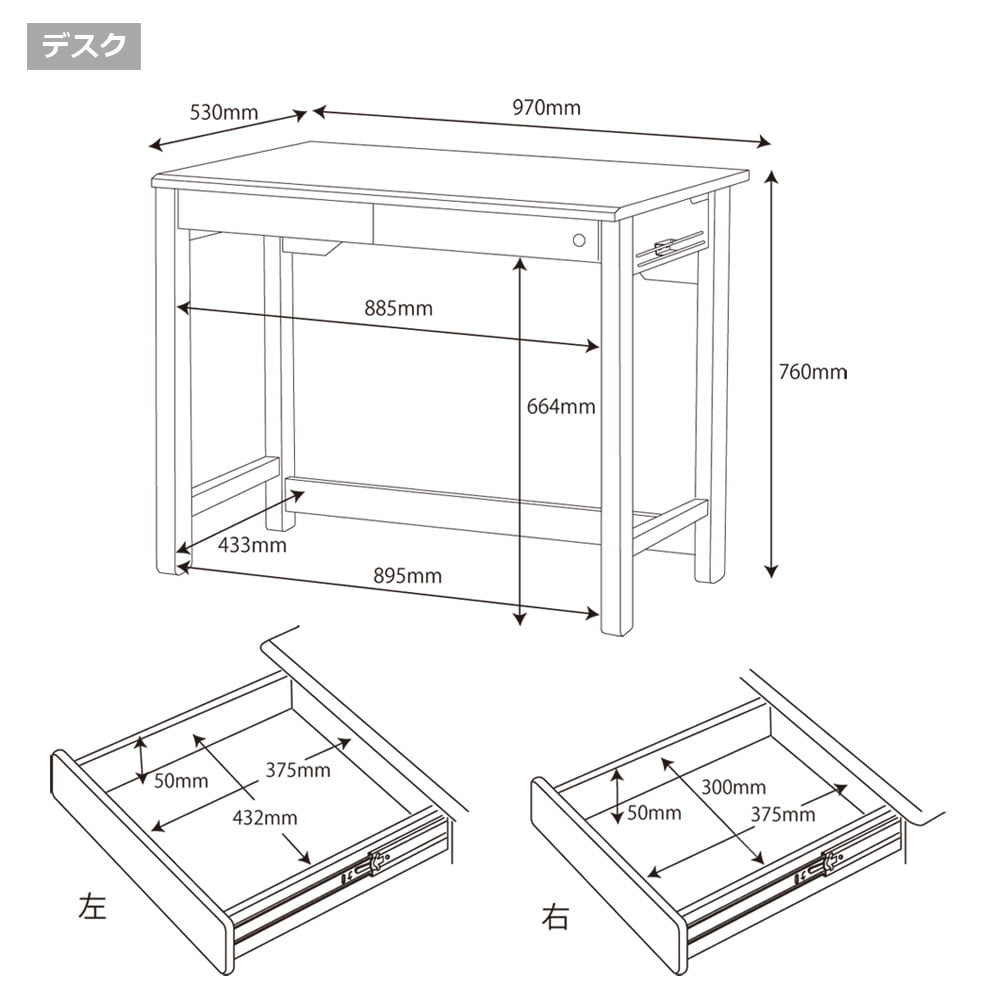 学習デスク「デコプリ」幅97cm ステップアップデスク 全2色