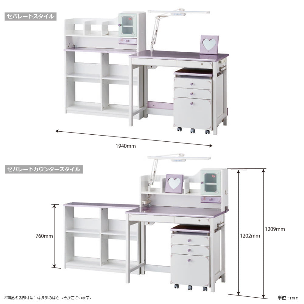 学習デスク「デコプリ」幅97cm ステップアップデスク 全2色