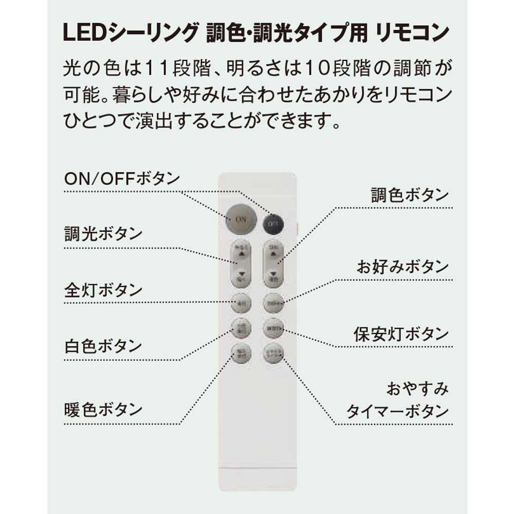 LEDシーリング「DX-86324E」約8〜10畳用【次回入荷未定】