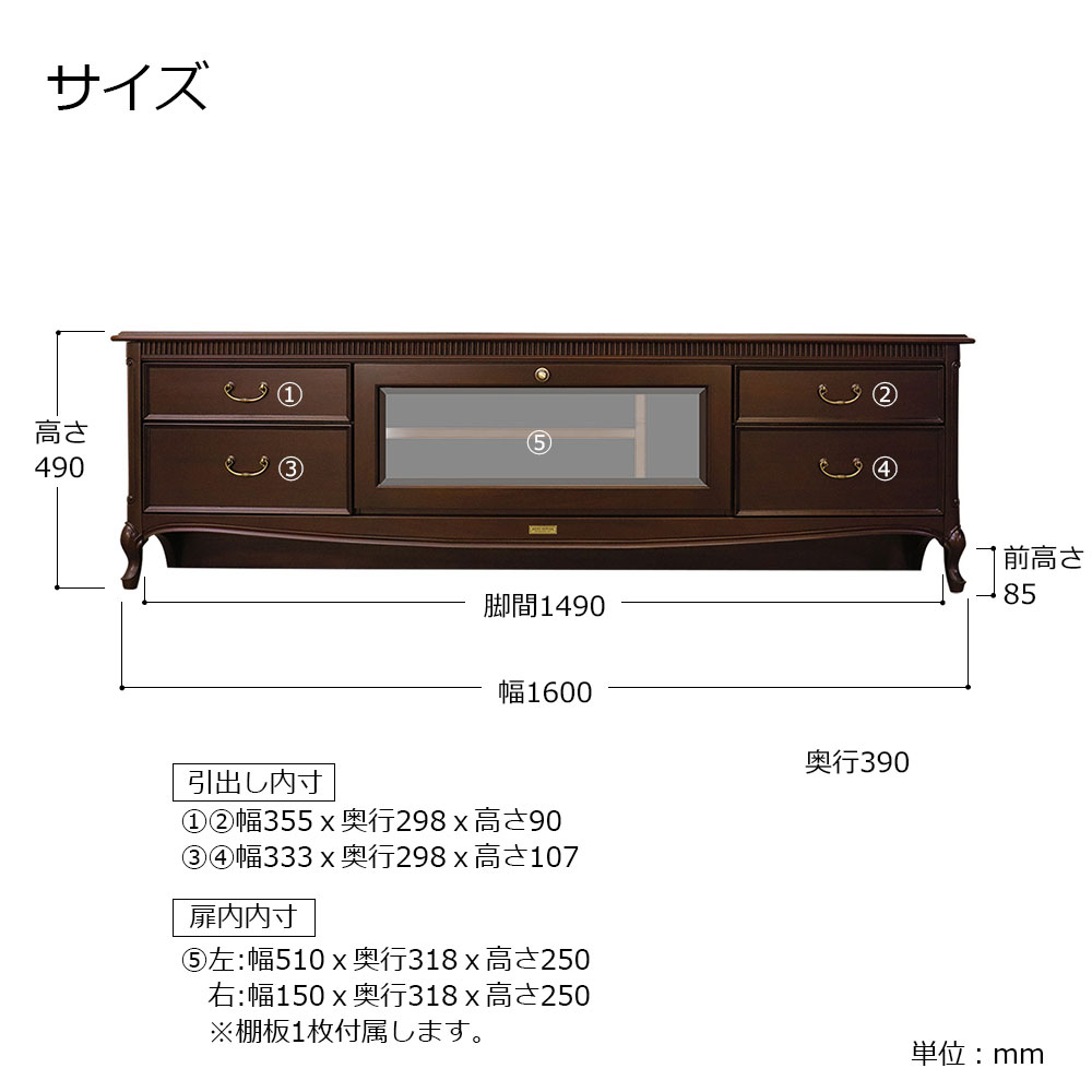 テレビボード「ケントハウス 160」幅160cm マホガニー材