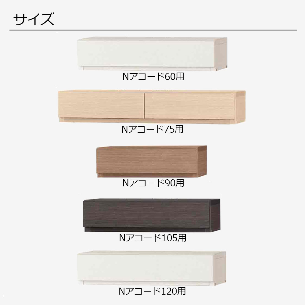 小島工芸　書棚「Nアコード」用オプション引き出し 全5サイズ 4色