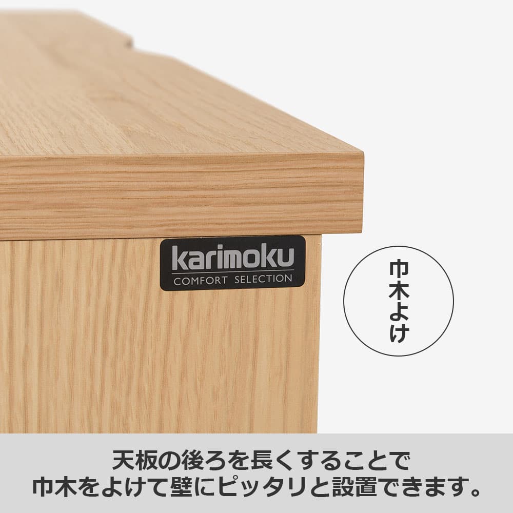 カリモク家具 ローチェスト「F301」幅87.5cm 全2色