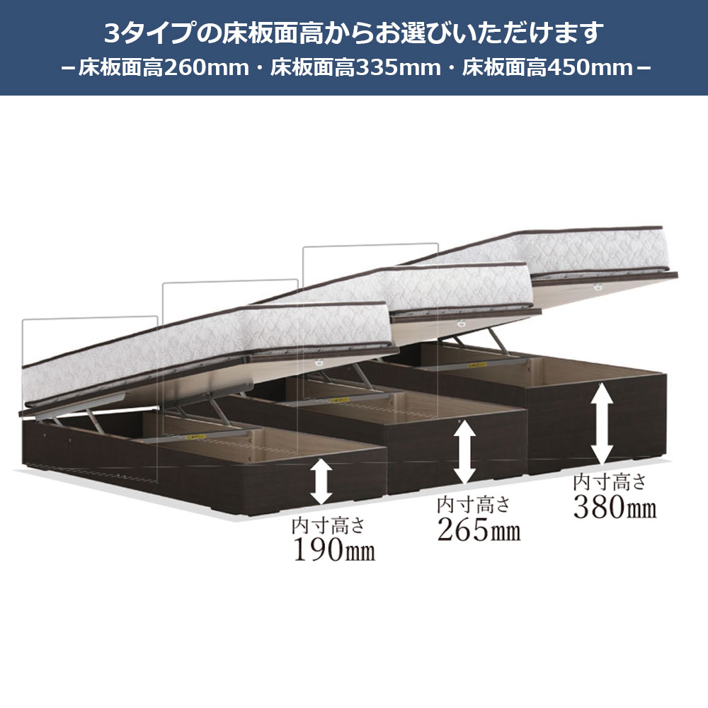 ベッドフレーム「フルボC BODX」縦型収納（跳ね上げ式）タイプ 床板面高全3タイプ 全3色(*要マットレス重量確認)