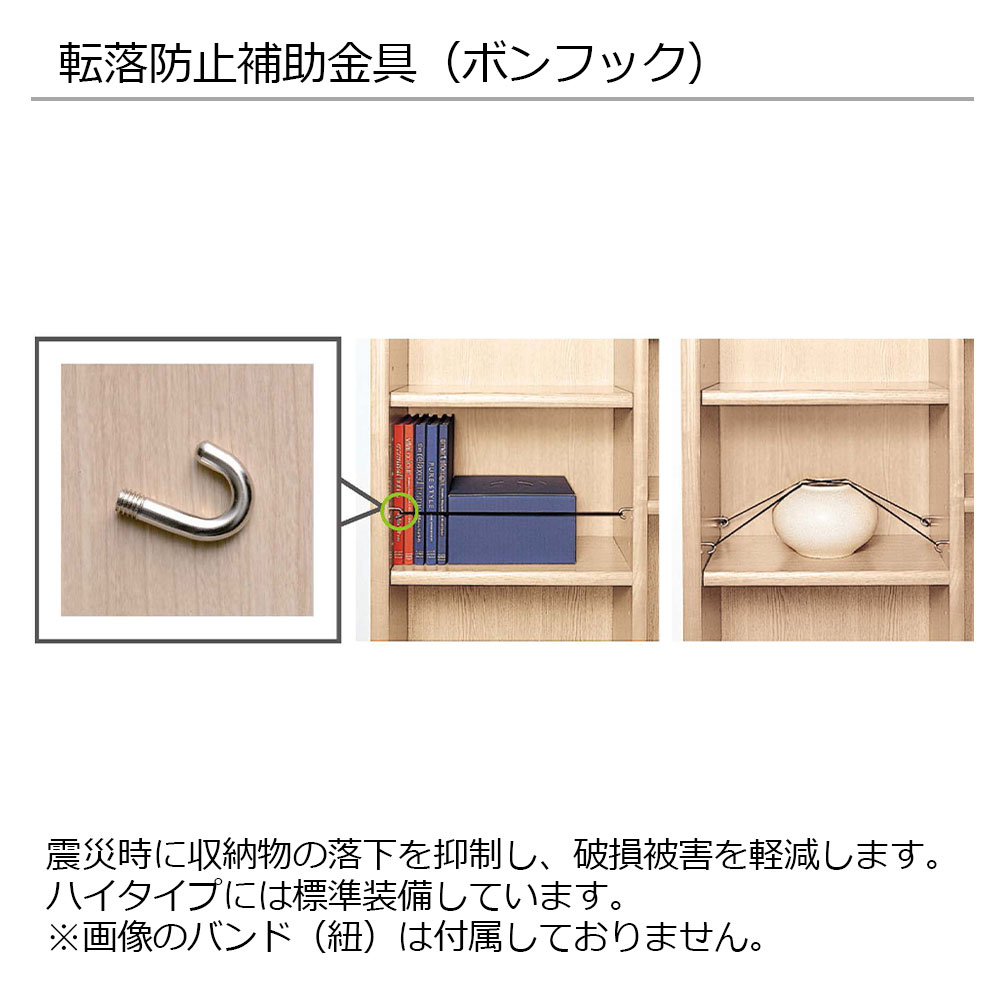 小島工芸　書棚「Nアコード 60H」幅61.3cm ハイタイプ 全4色