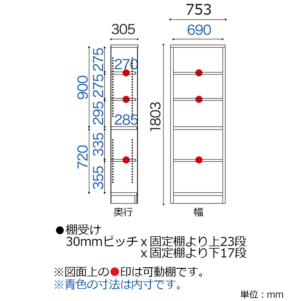 小島工芸　書棚「Nアコード 75H」幅75.3cm ハイタイプ 全4色