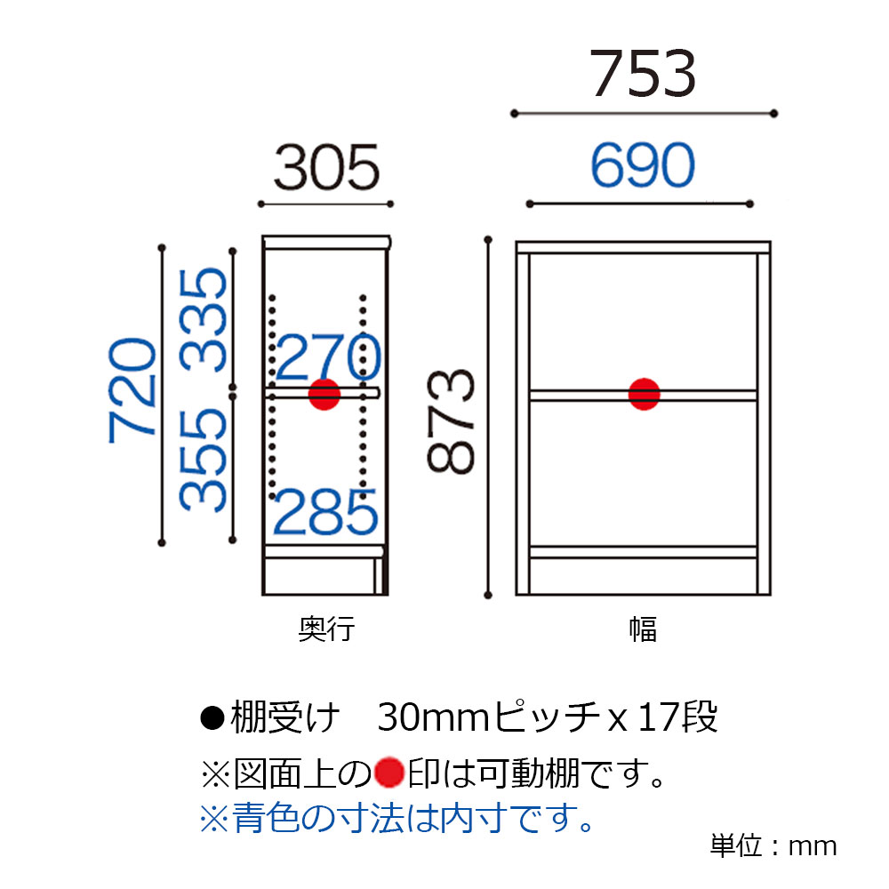 小島工芸　書棚「Nアコード 75L」幅75.3cm ロータイプ 全4色