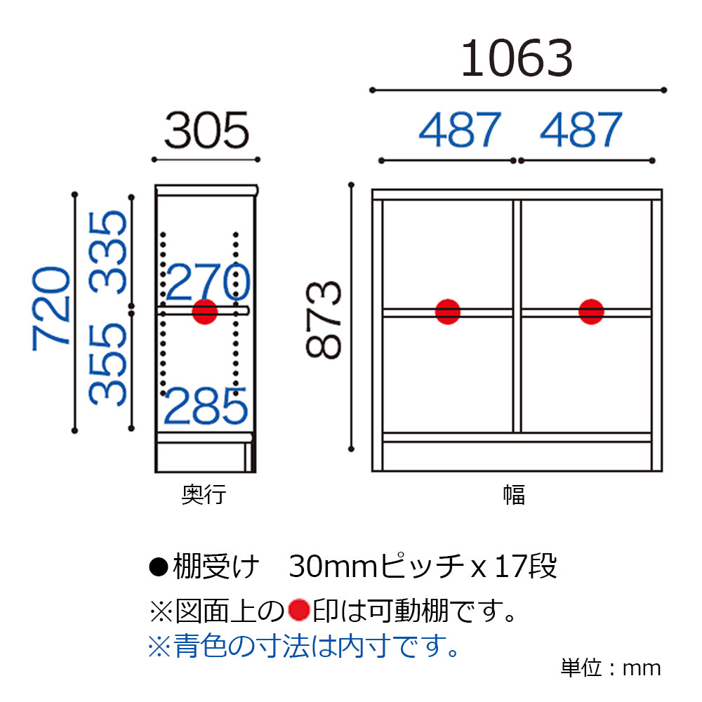 小島工芸　書棚「Nアコード 105L」幅106.3cm ロータイプ 全4色
