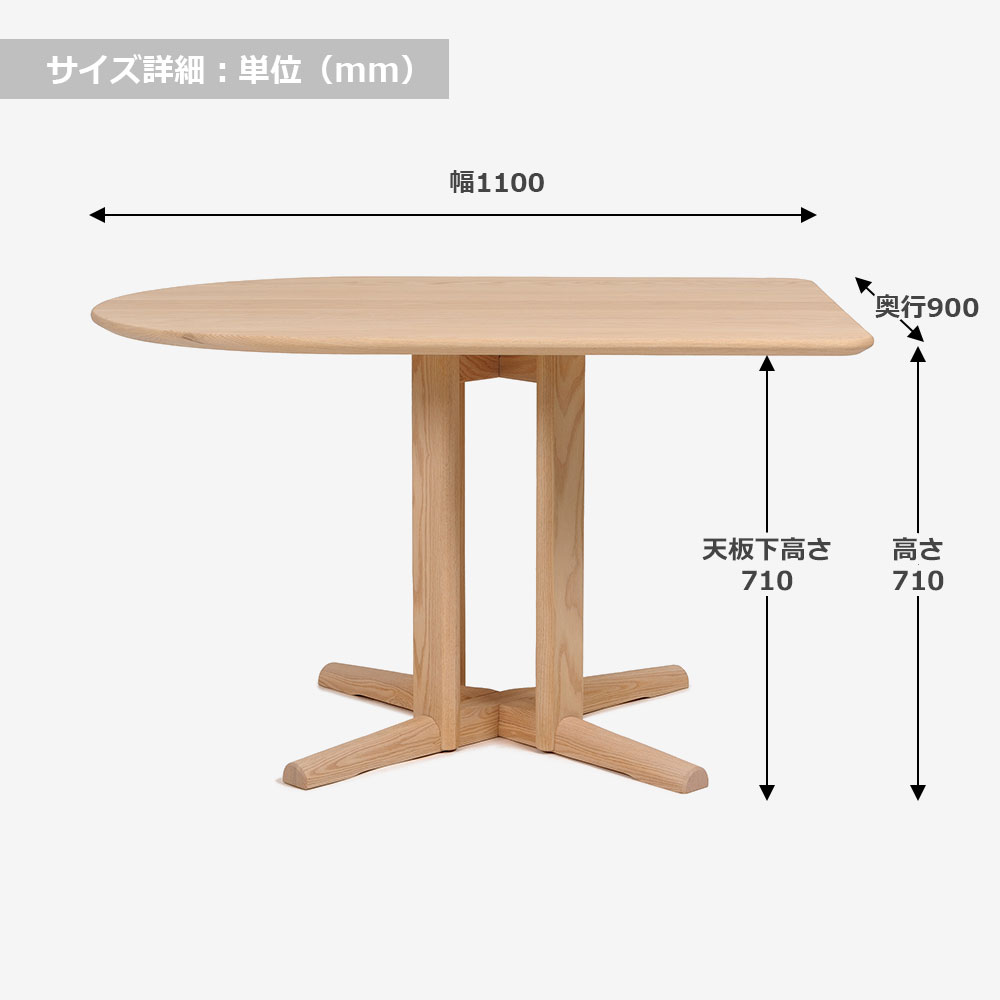 ダイニングテーブル「フィルプラス」R型 幅120cm 1本脚タイプ エッジデザイン3種 樹種・塗装色5種【受注生産品】