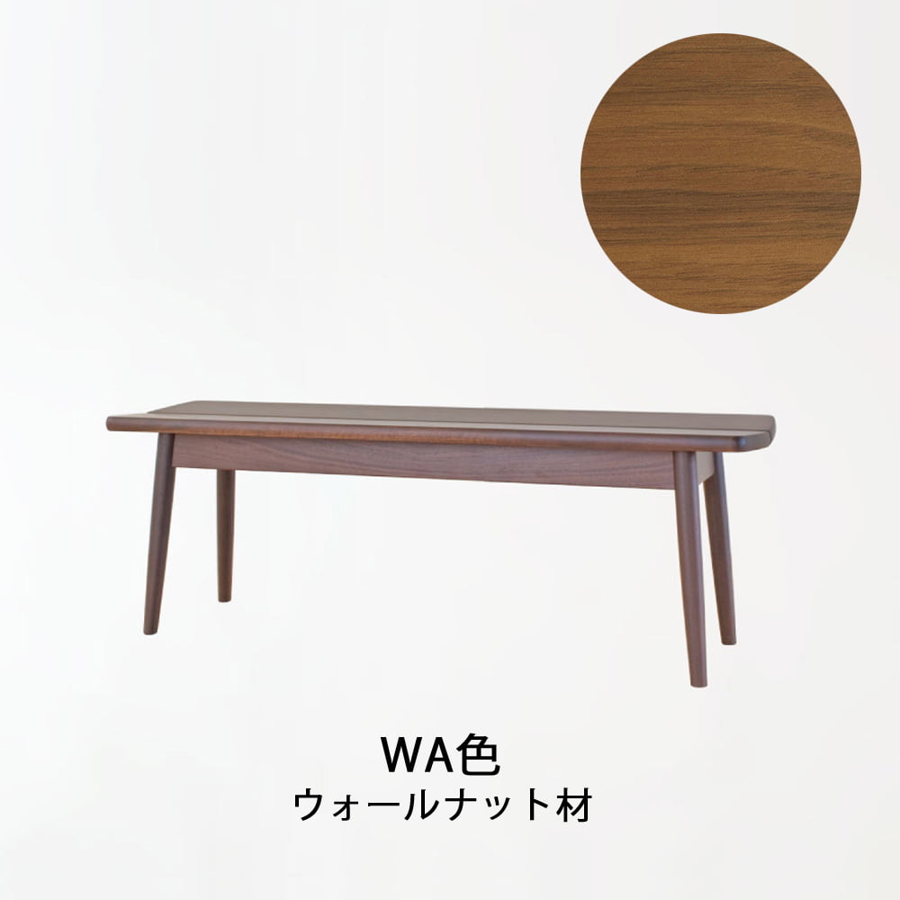 飛騨産業 ベンチ「スタンダードコレクション」幅119cm 全2色【受注生産品】