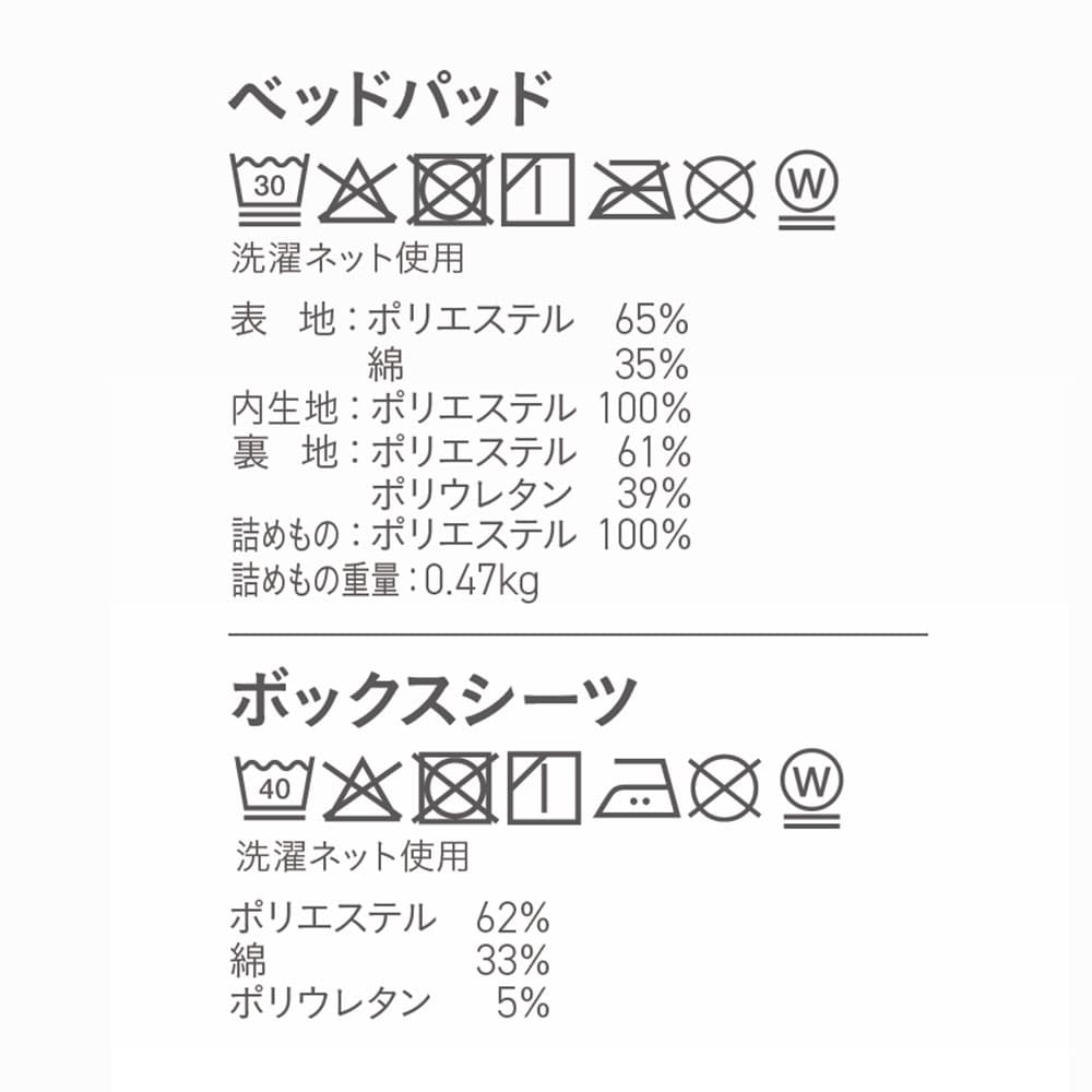 「ズレにくいベッドパッド3点パック 速乾タイプ」 ポリエステル ベッドパッド1枚＋ボックスシーツ2枚 全3サイズ