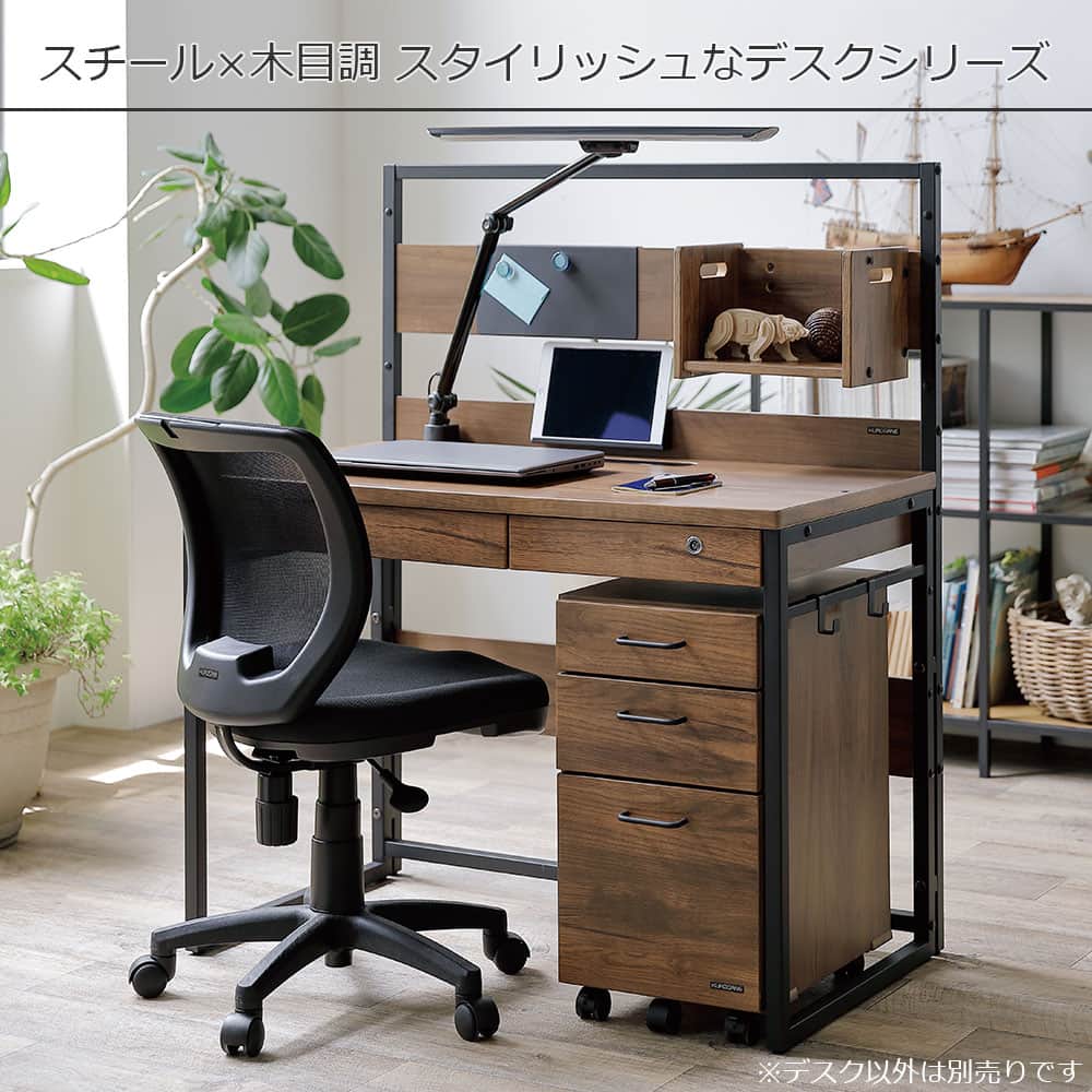 デスク「ヴィンテ3 BP-24CD」幅100cm ブラウン/ブラック