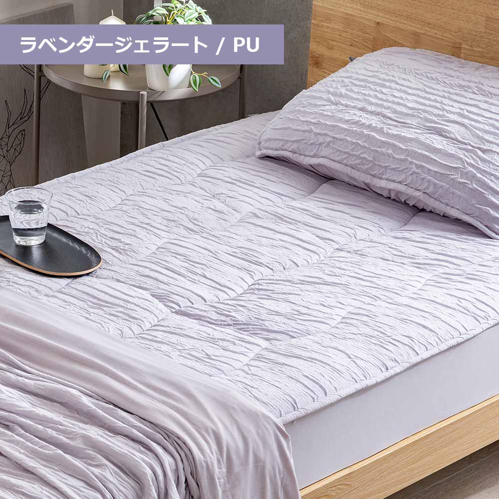 ボックスシーツパッド「ふわとろアイス」全3サイズ 全3色