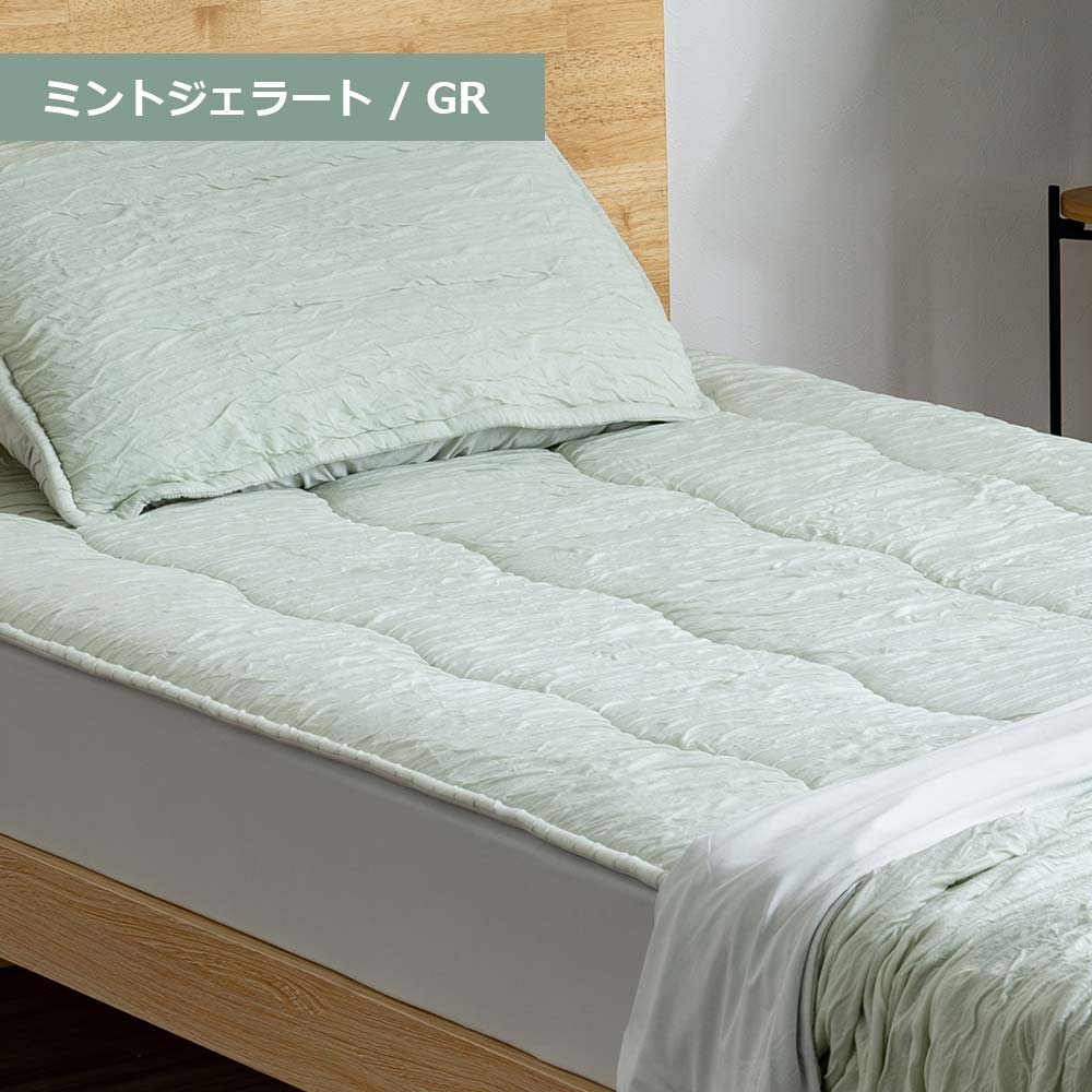 ボックスシーツパッド「ふわとろアイス」全3サイズ 全3色