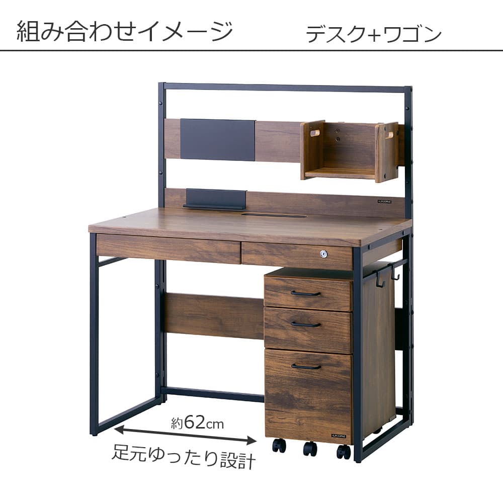 デスク「ヴィンテ3 BP-24CD」幅100cm ブラウン/ブラック