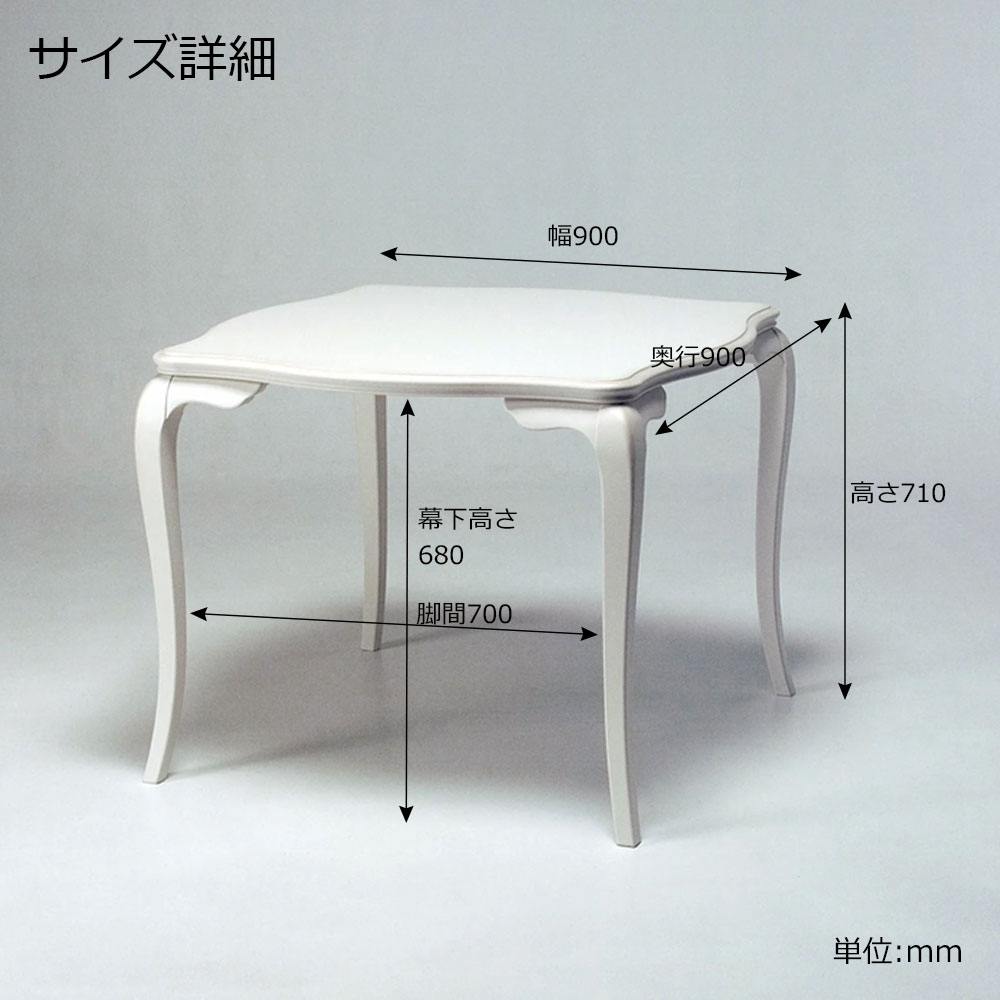 ダイニングテーブル「カンティーニュ」幅90cm 天板ナラ材／脚部タモ材 全2色