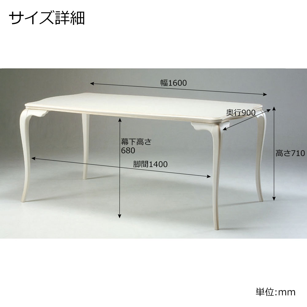 ダイニングテーブル「カンティーニュ」幅160cm 天板ナラ材  全2色